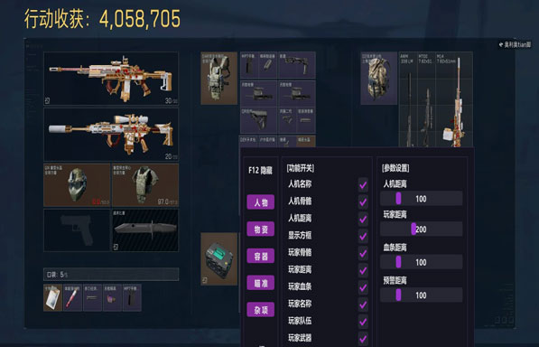 dma外挂三角洲演示透视自瞄效果